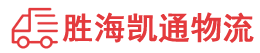 潮州到梅县区物流公司